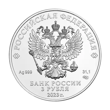 Монета Георгий Победоносец 2024 г. СПМД