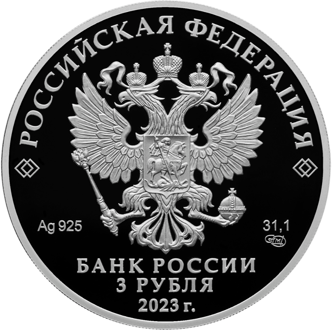 Памятные монеты серии «Российская (советская) мультипликация»