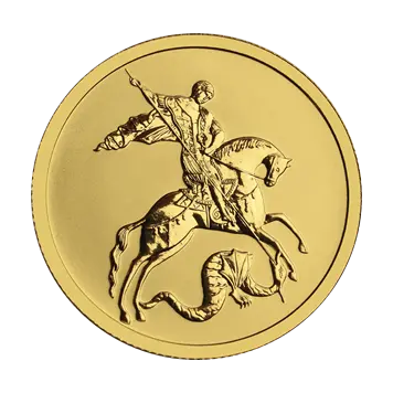 Монета Георгий Победоносец 2023 г. ММД
