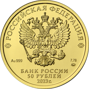 Монета Белоруссии Знаки Зодиака - Овен