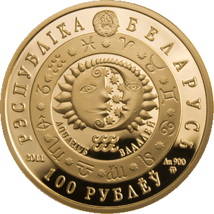 Монета Писатель М.М. Пришвин, к 150-летию со дня рождения