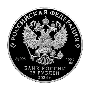 Монета Новоторжский Борисоглебский мужской монастырь