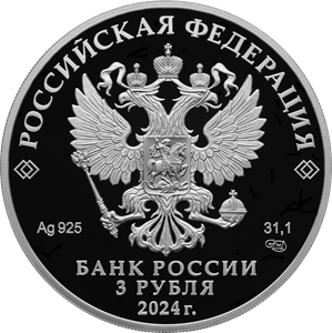 Монета Музей-заповедник «Остров-град Свияжск»