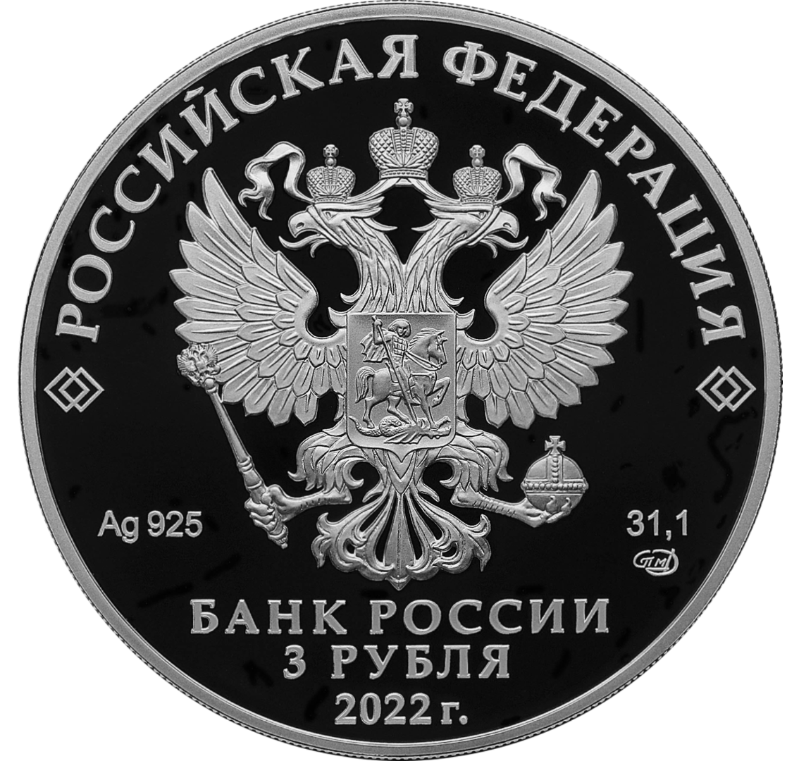 Памятные монеты серии «Победа советского народа в Великой Отечественной войне 1941-1945 гг.»