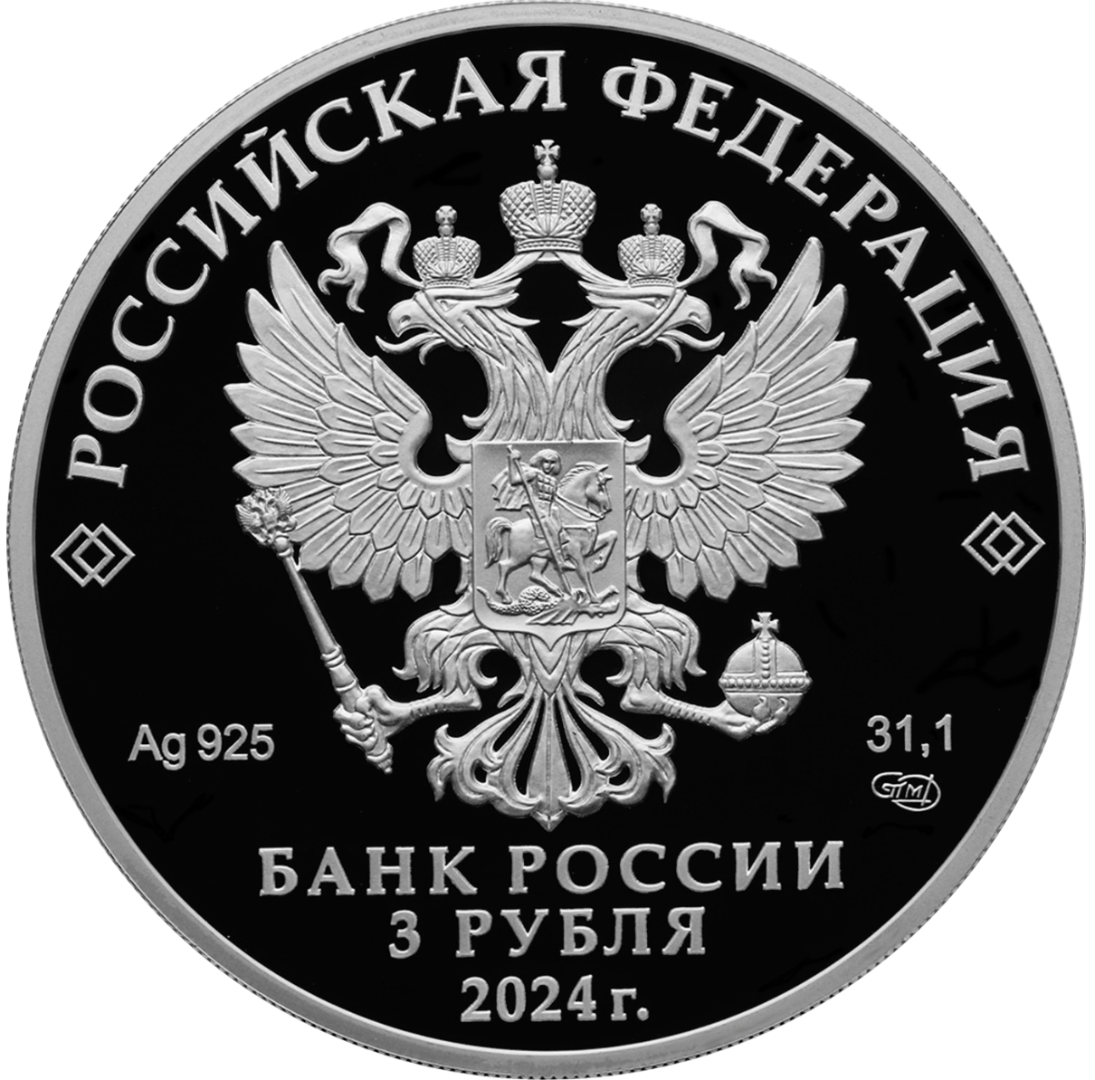 Памятные монеты серии «Российская (советская) мультипликация»