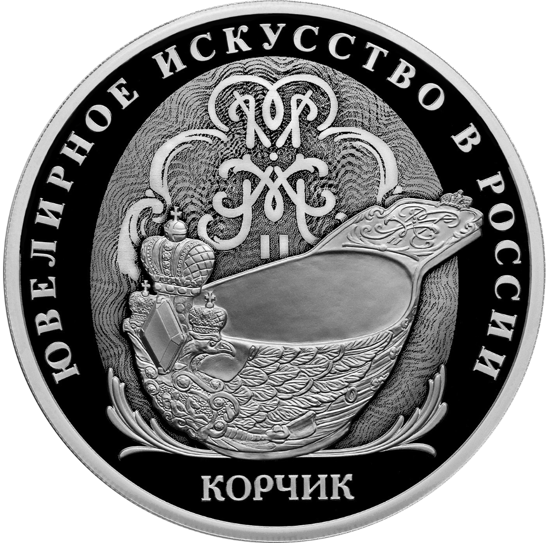 Серебряные монеты 3 рубля