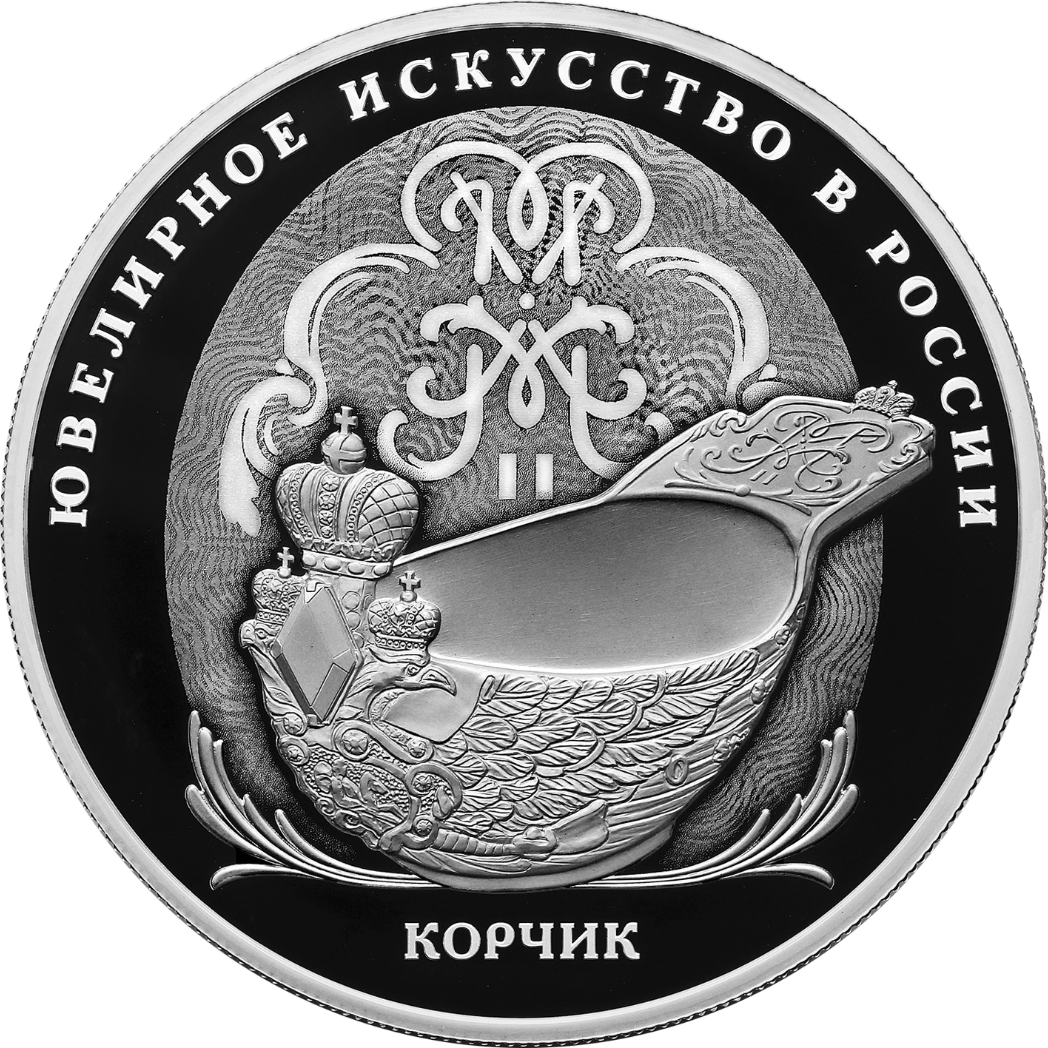 Памятные серебряные монеты