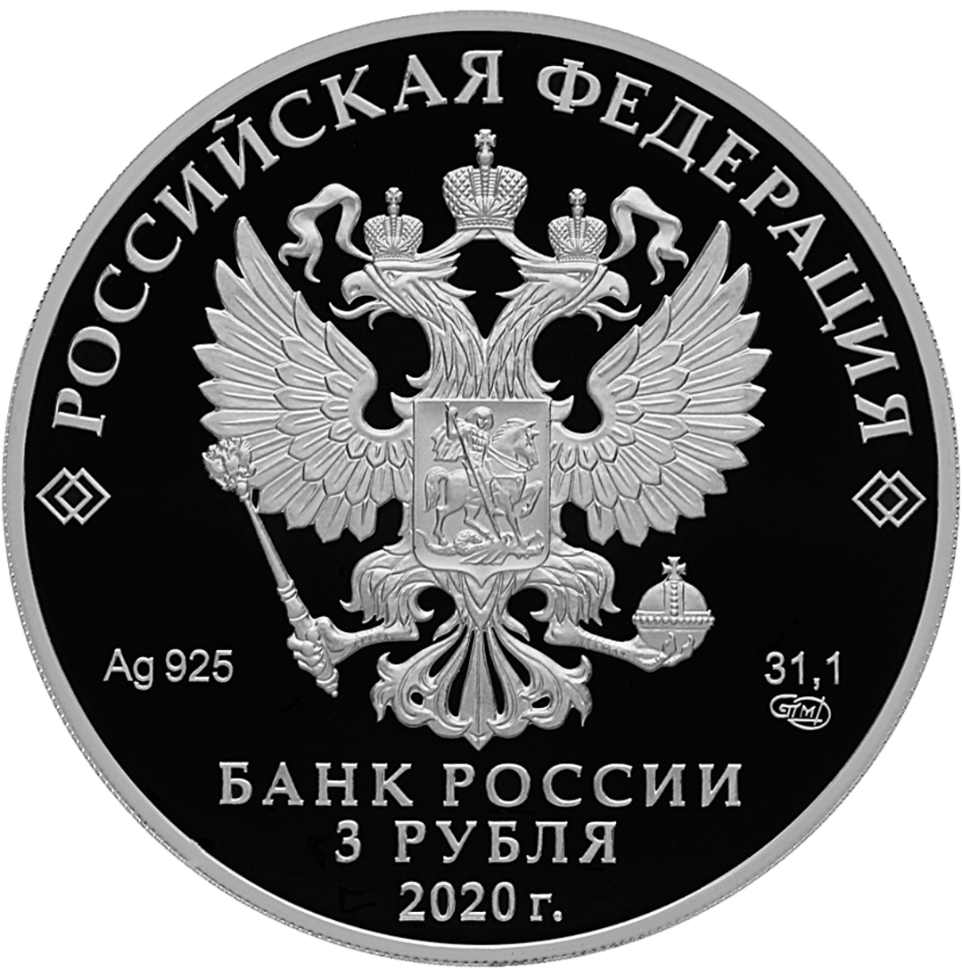 Памятные монеты серии «Победа советского народа в Великой Отечественной войне 1941-1945 гг.»