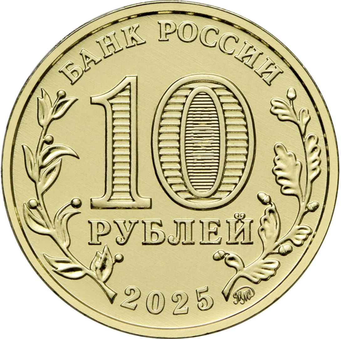 Памятные монеты