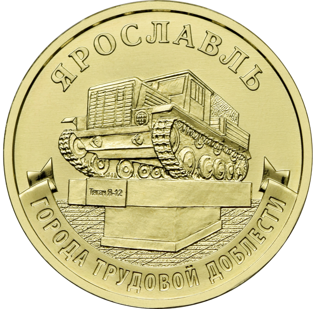 Памятные монеты