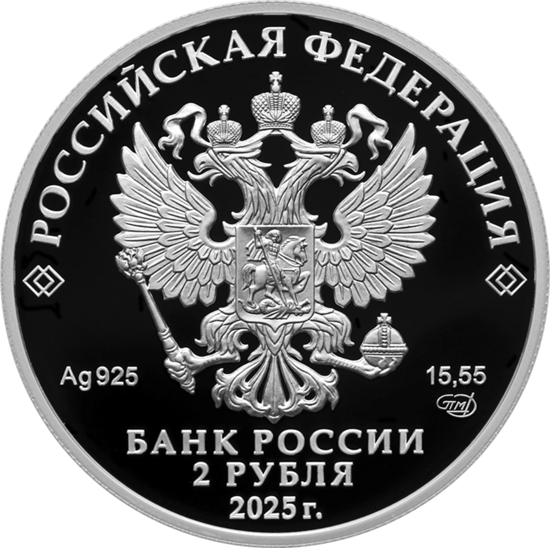 Памятные монеты